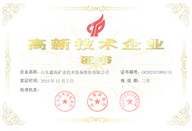 山东鑫海矿装优势