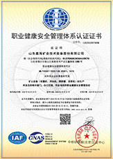 山东鑫海矿装优势
