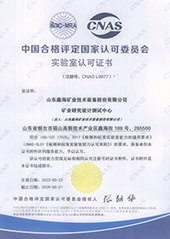 山东鑫海矿装优势