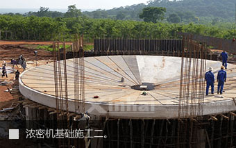 浓密机基础施工二
