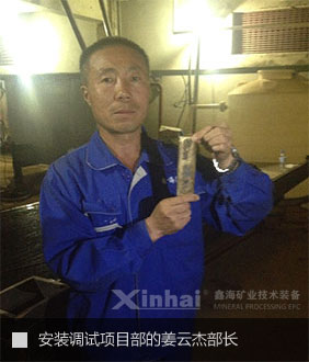 安装调试项目部的姜云杰部长