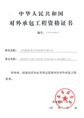 山东鑫海矿业优势