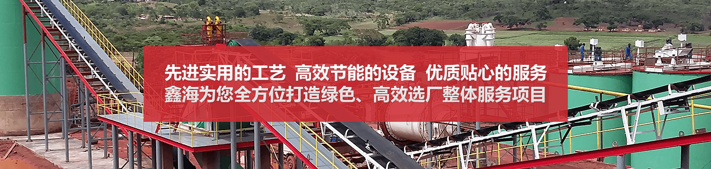 鑫海浓缩机设备