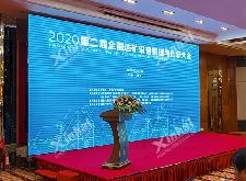 鑫海矿装董事长张云龙先生出席全国选矿设备管理与创新大会