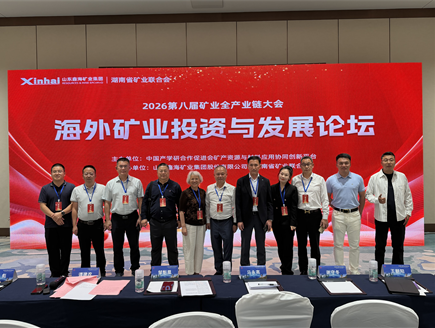 overseas-mining-forum1.png overseas-mining-forum1.png
